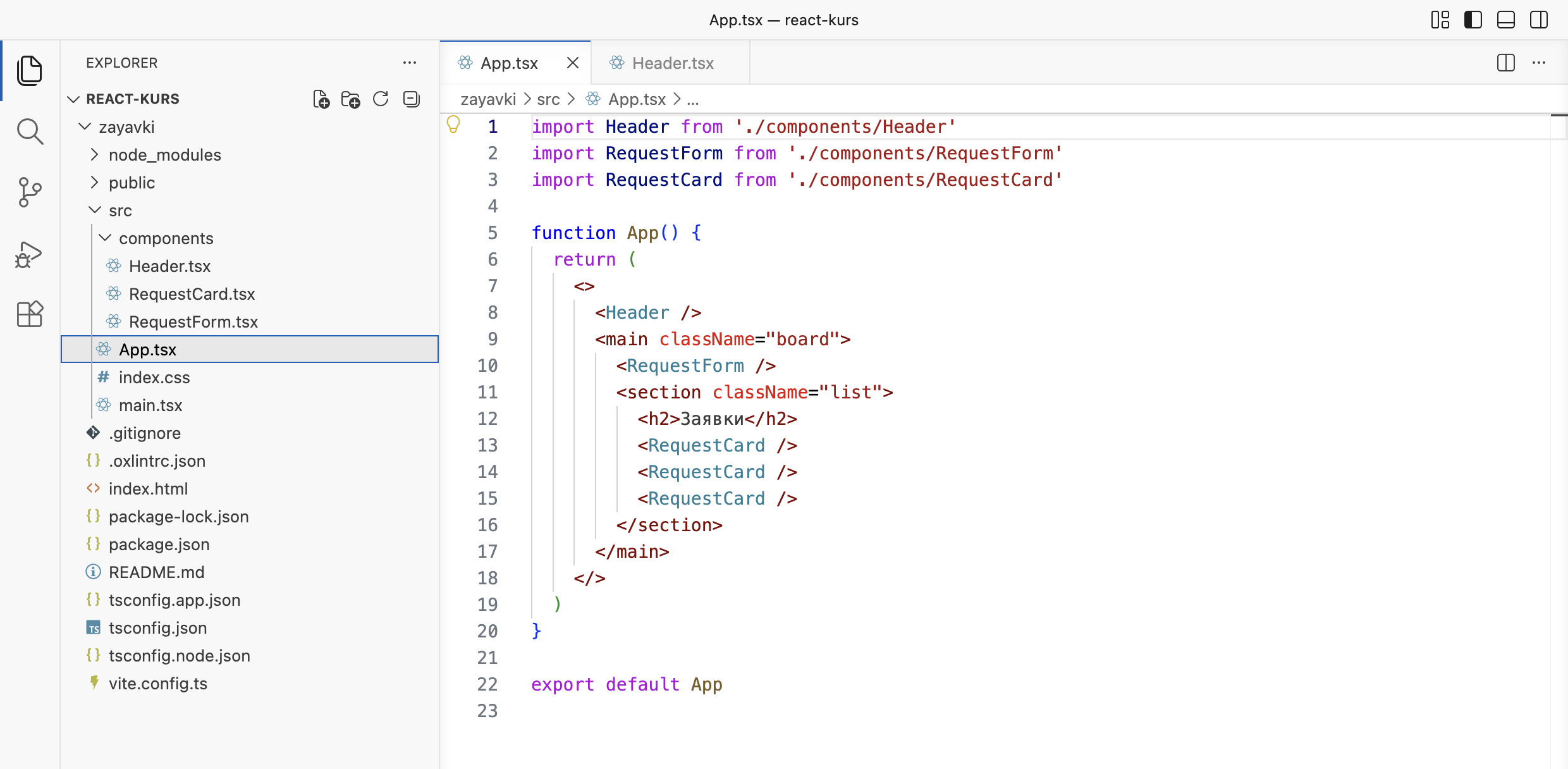 VS Code: в проводнике папка components с файлами Header.tsx, RequestCard.tsx, RequestForm.tsx; открыт App.tsx
