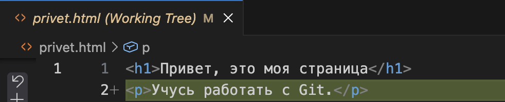 Окно сравнения: первая строка без подсветки, вторая подсвечена зелёным как добавленная