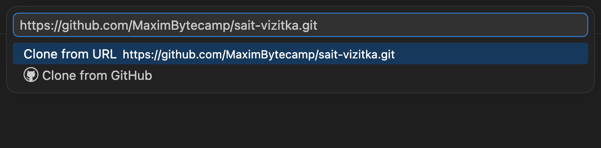 Поле ввода адреса репозитория в VS Code с вставленной ссылкой и пунктами Clone from URL и Clone from GitHub