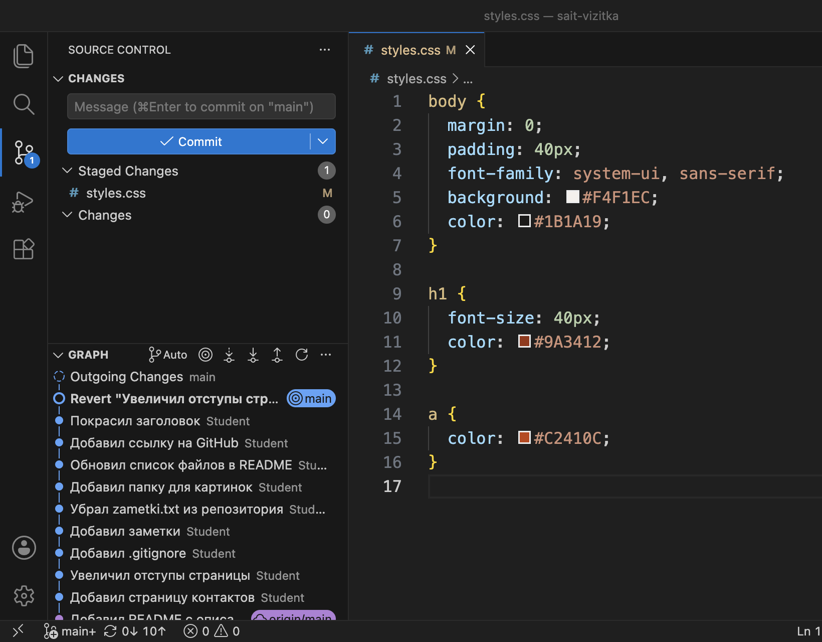 Окно VS Code после reset --soft: в Staged Changes файл styles.css с буквой M, в графе сверху коммит Revert, в файле строка font-size: 40px
