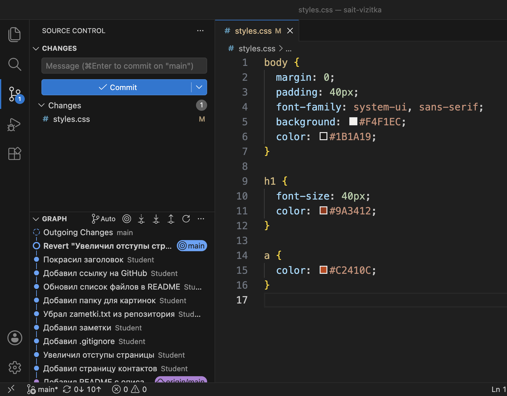 Окно VS Code после reset без ключа: в Changes файл styles.css с буквой M, раздела Staged Changes нет, в файле строка font-size: 40px