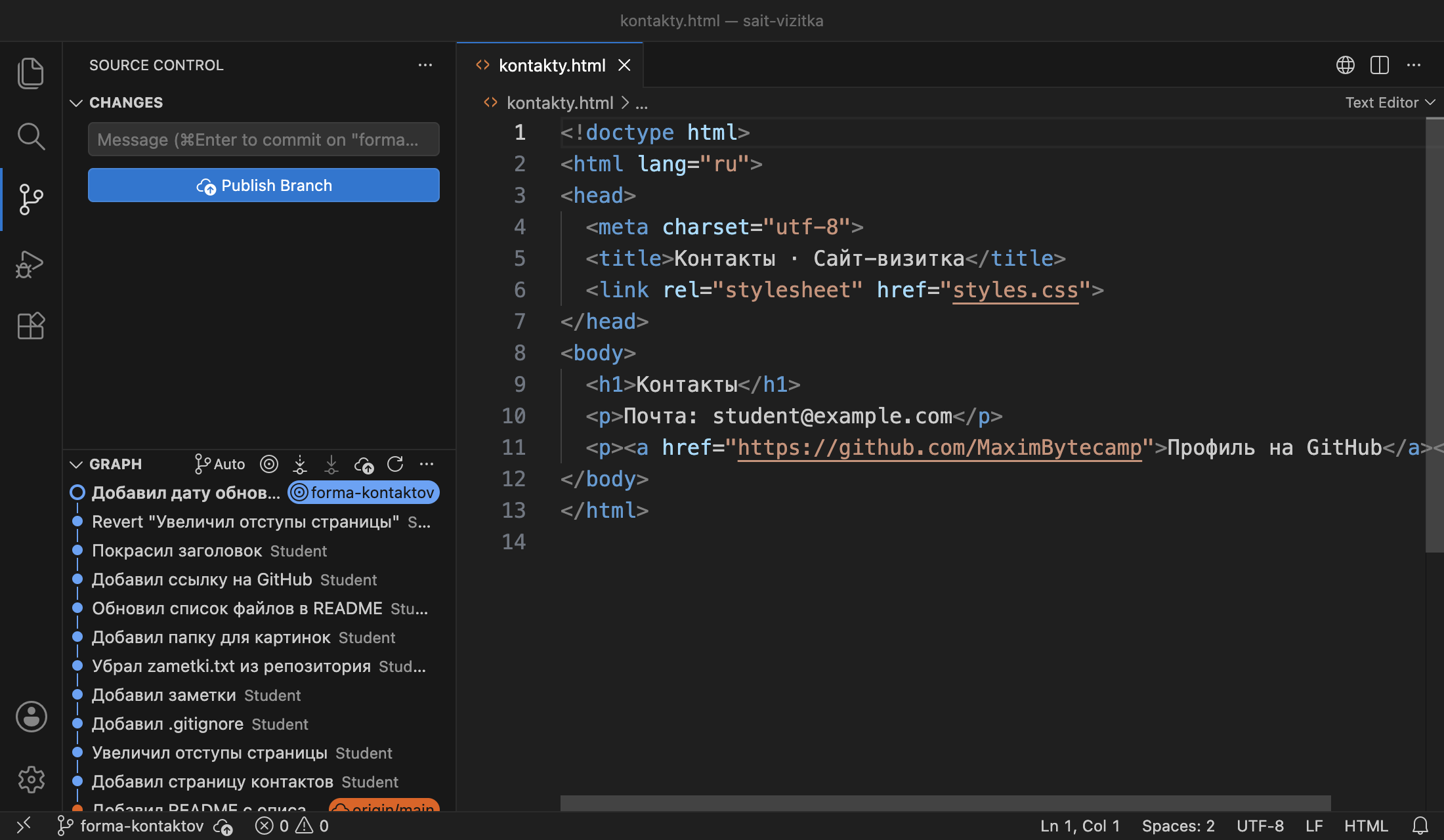 Окно VS Code после создания ветки: в строке состояния имя forma-kontaktov, кнопка Publish Branch, в графе метка forma-kontaktov у верхнего коммита