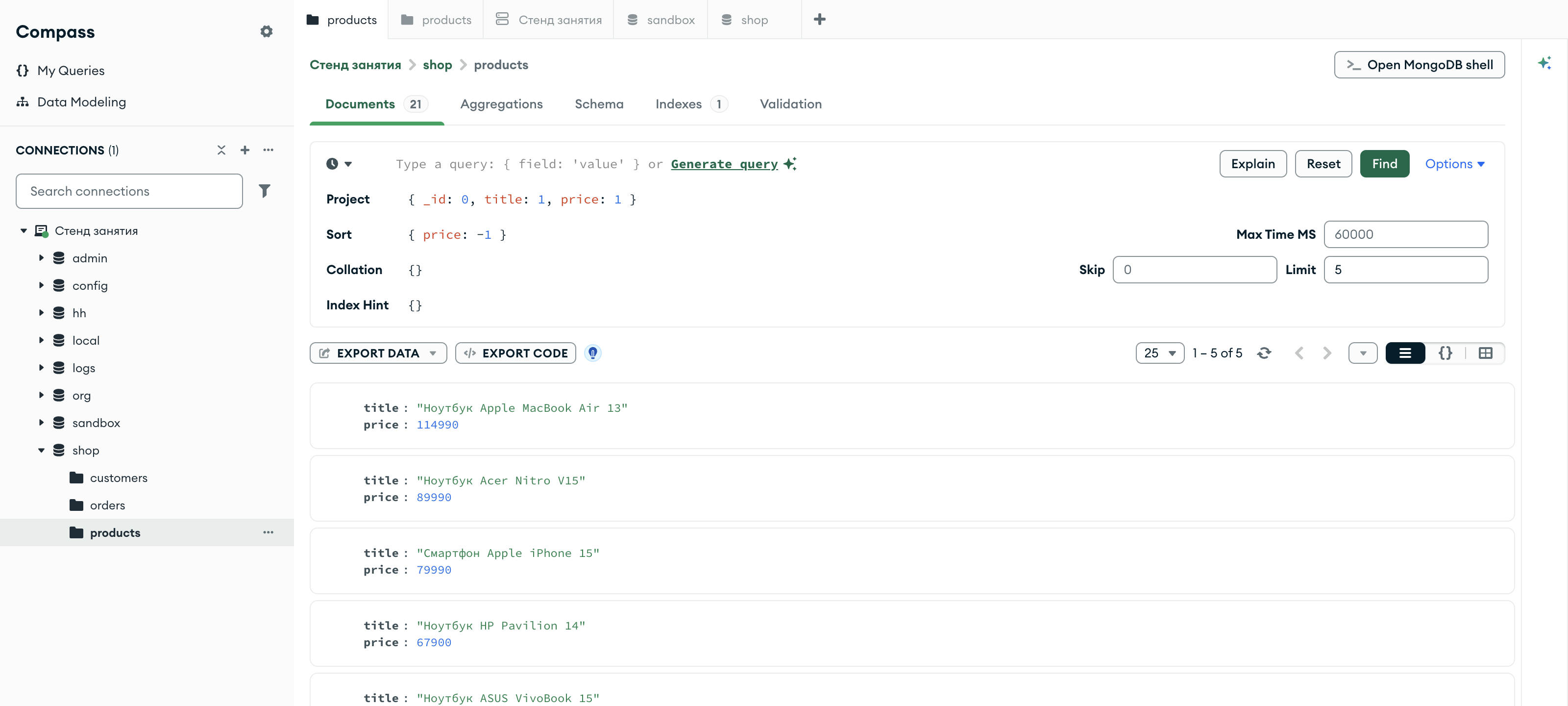 Опции Sort и Limit в MongoDB Compass: сортировка по цене по убыванию, предел 5