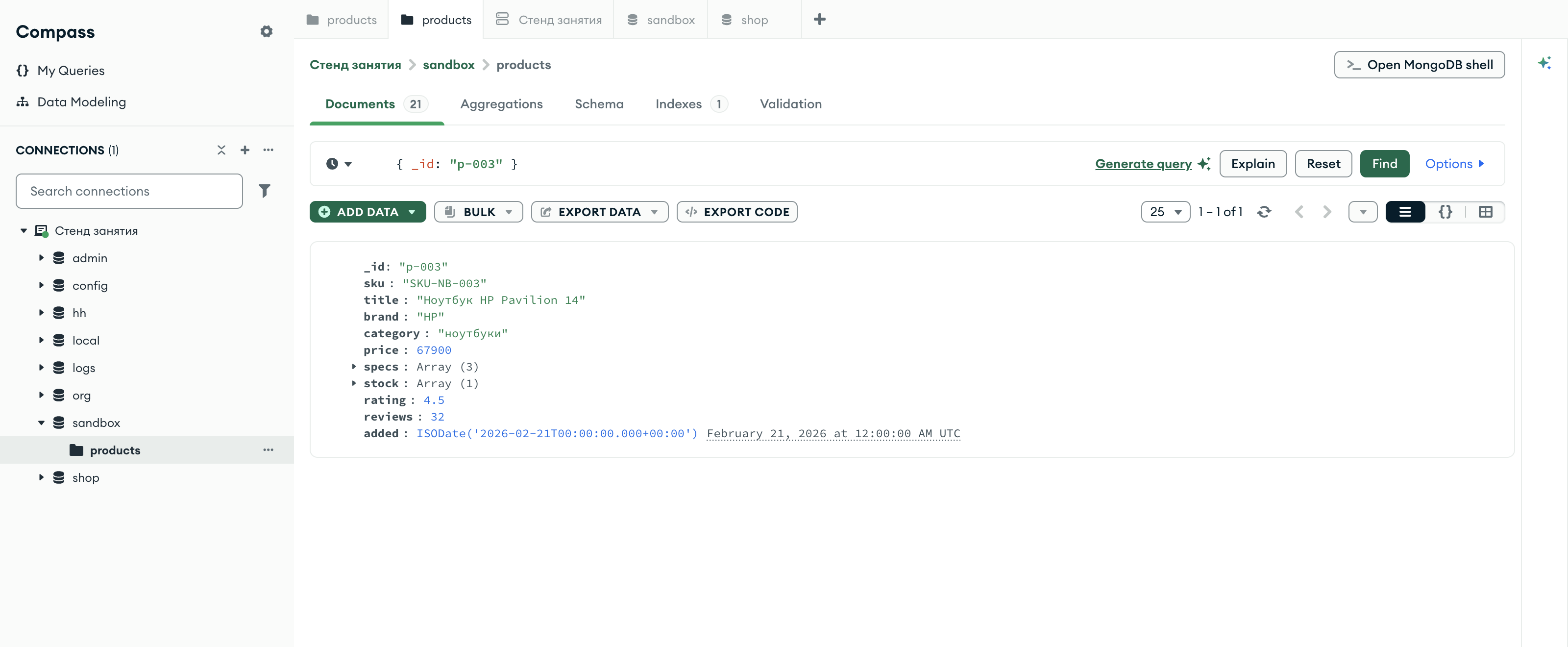 Документ p-003 в MongoDB Compass после обновления: reviews 32, поля discount нет