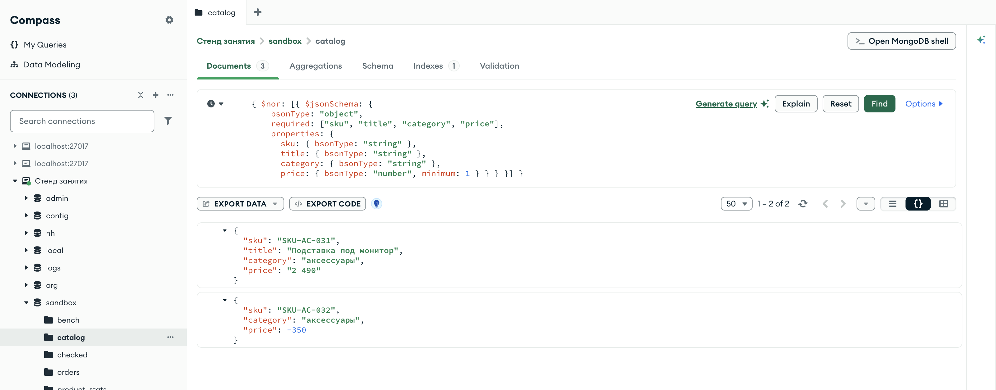 Compass, коллекция sandbox.catalog: фильтр $nor с $jsonSchema, счётчик 1 – 2 of 2, подставка и товар без названия