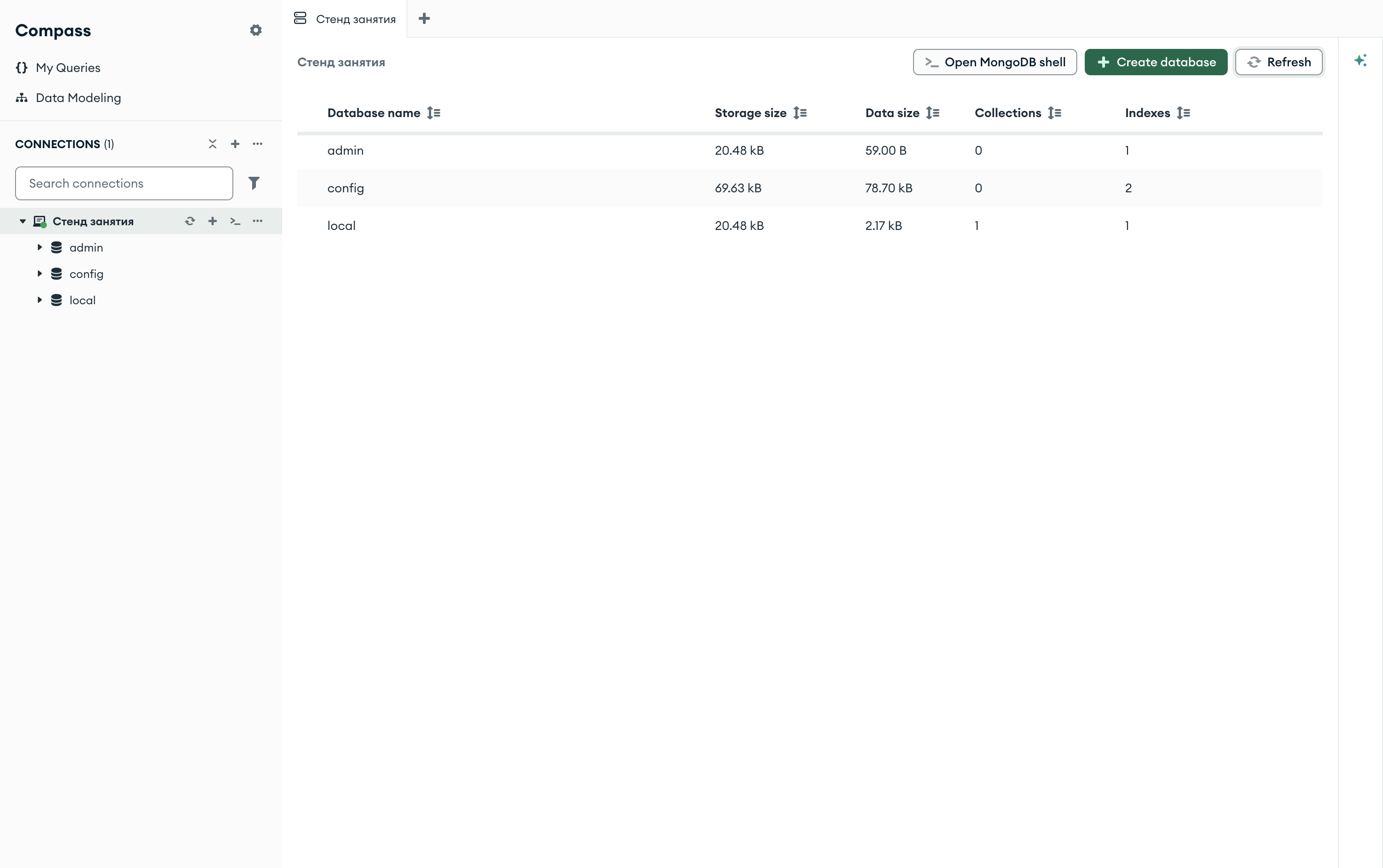 Compass: подключение к серверу, в списке только служебные базы admin, config и local, справа кнопка Create database