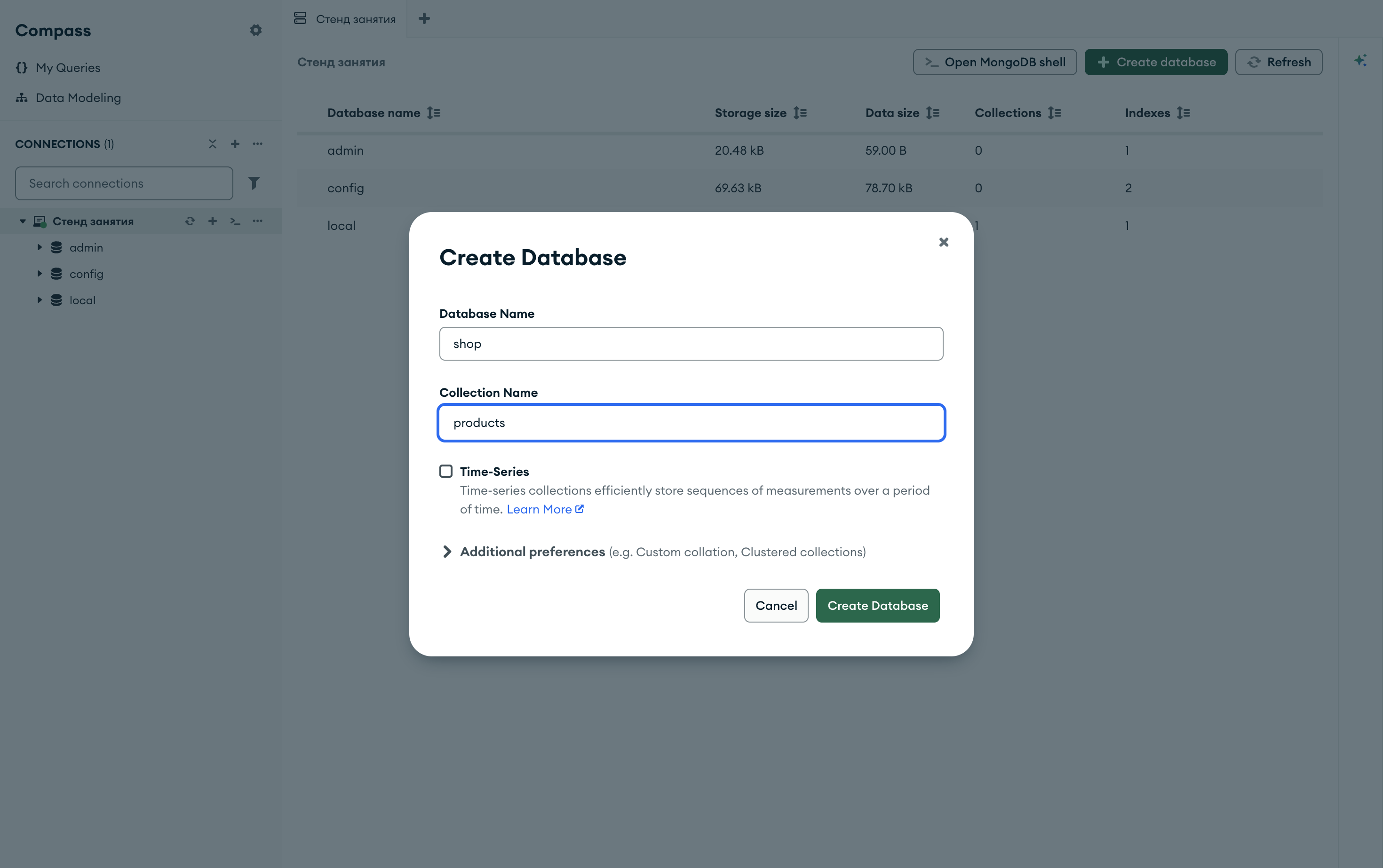 Окно Create Database в Compass: Database Name shop, Collection Name products, кнопка Create Database