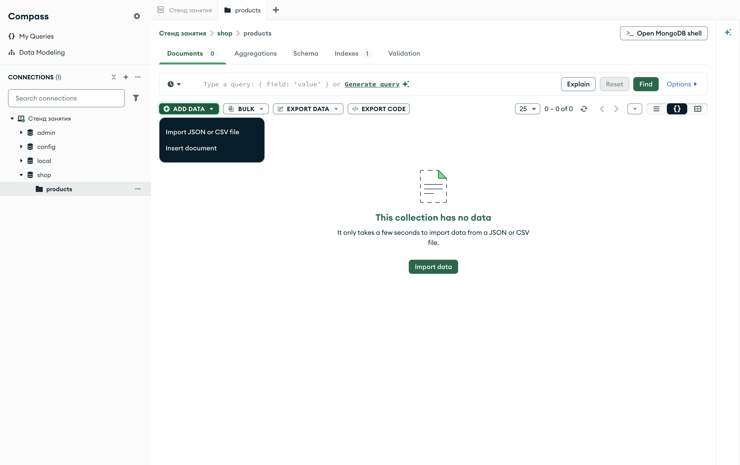 Пустая коллекция shop.products в Compass, открыто меню Add data с пунктами Import JSON or CSV file и Insert document