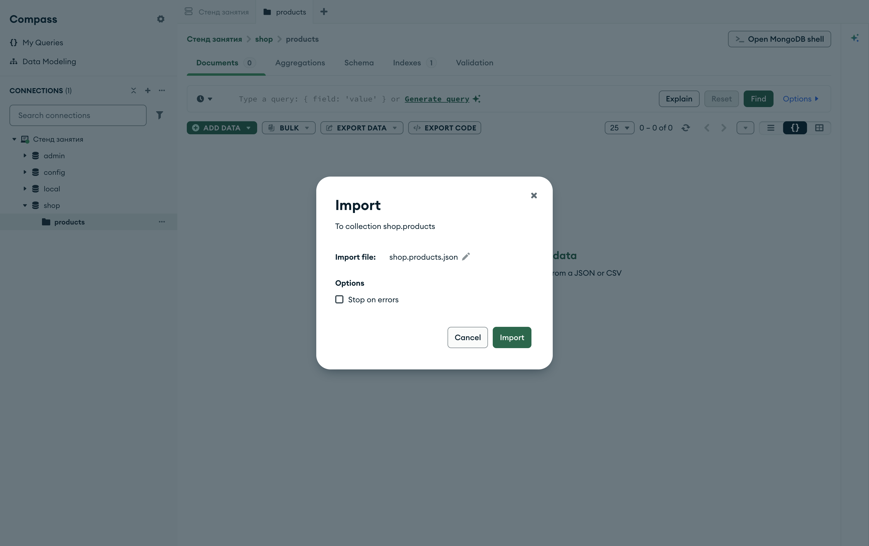 Окно Import в Compass: To collection shop.products, Import file shop.products.json, кнопка Import