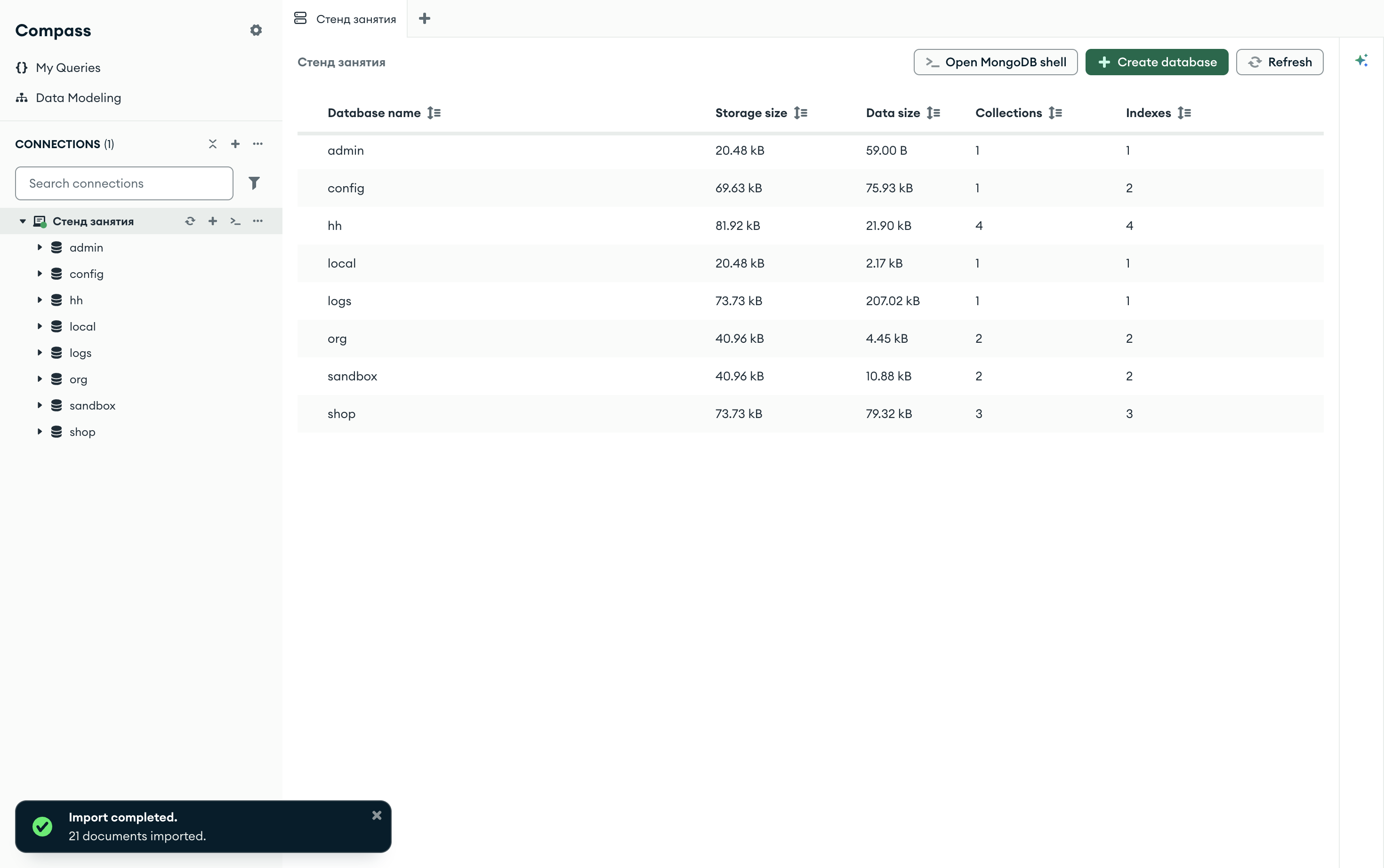 Список баз в Compass после загрузки: admin, config, hh, local, logs, org, sandbox, shop