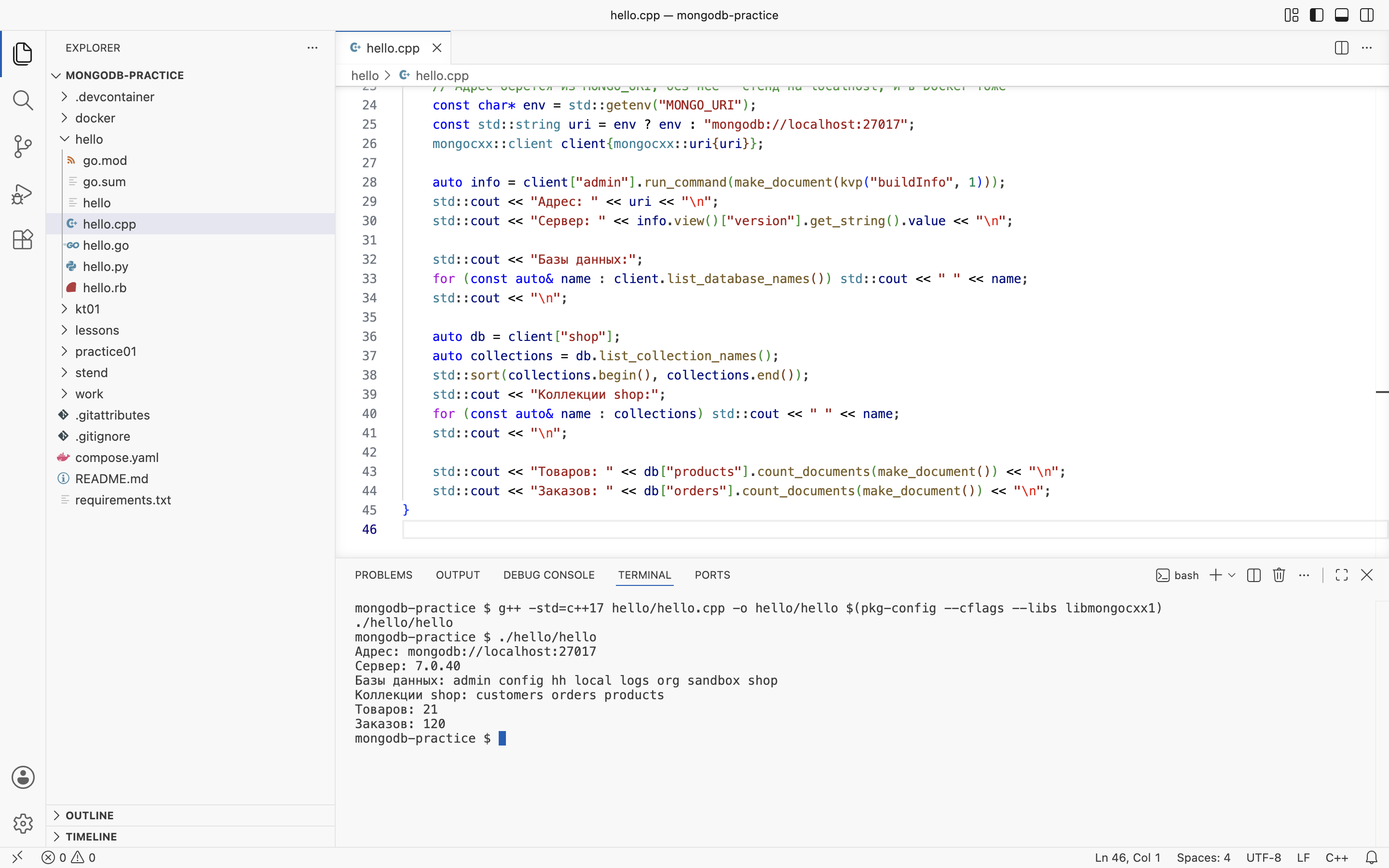 VS Code на macOS: <code>hello/hello.cpp</code> и его запуск в терминале