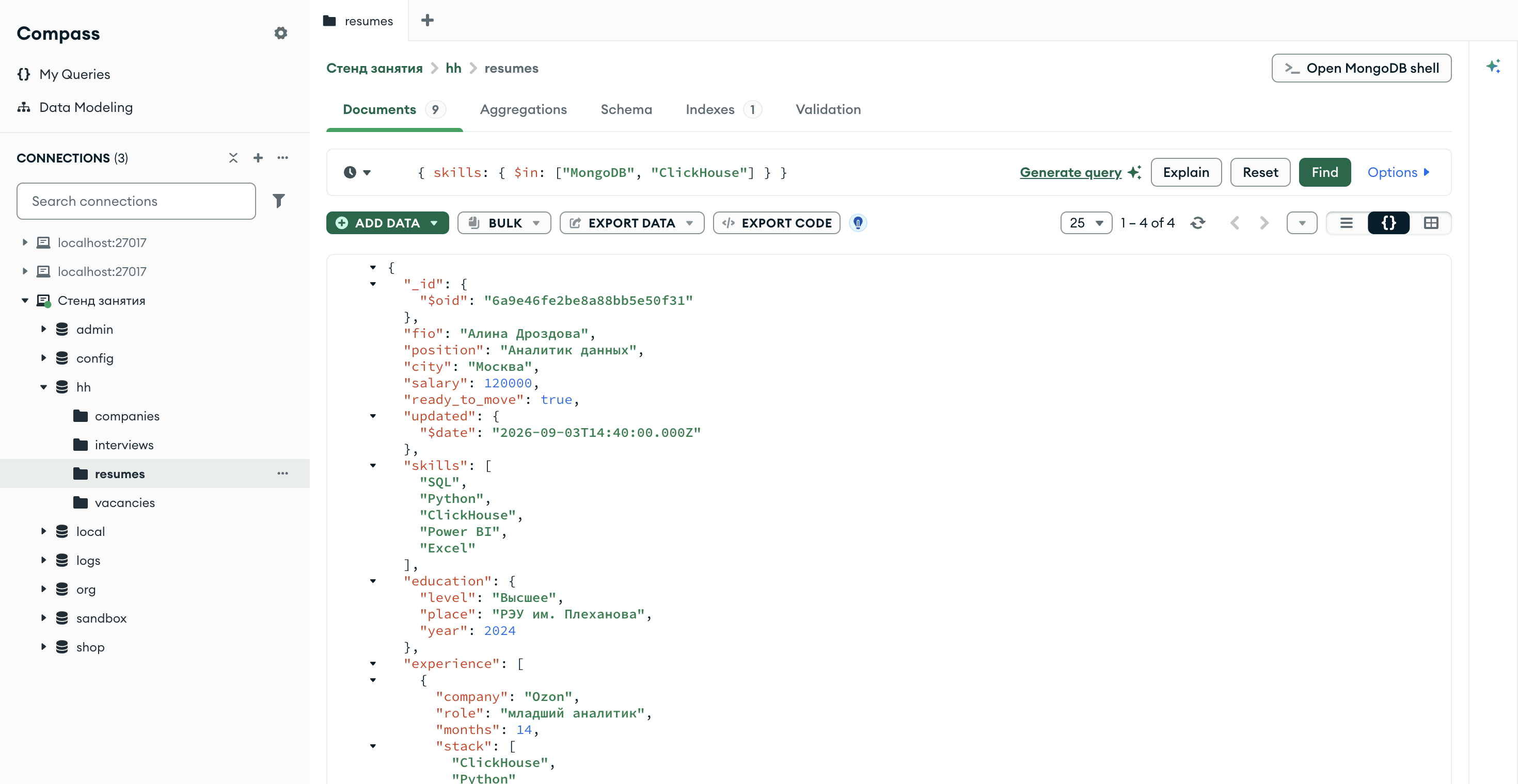 Compass, коллекция hh.resumes: фильтр skills in MongoDB, ClickHouse, счётчик 1 – 4 of 4, у первого резюме массив skills раскрыт