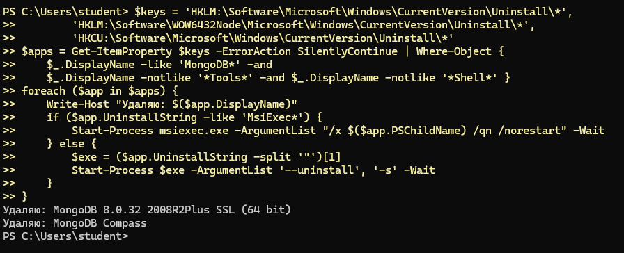 Windows · PowerShell — удаление сервера 8.0 и Compass